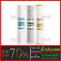 ราคา Big Surprise Colandas Big Blue ไส้กรองน้ำมาตราฐาน 3 ขั้นตอนขนาด 20 นิ้ว ไส้ PP ไส้ คาร์บอนแท่ง ไส้ เรซิ่น ราคาถูกมาก ราคาสุดคุ้ม (8222940325)