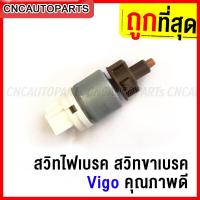 ราคา สวิทไฟเบรค TOYOTA VIGO FORTUNER 4ขา คุณภาพดี (15655794531)