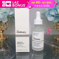 ราคา The Ordinary Argireline Solution 10 30ml Box เซรั่มลดเลือนริ้วรอย ตัวหิ้ว (13928746204)
