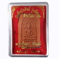 ราคา สินค้ามาใหม่ พระสมเด็จปรกโพธิ์หลังยันต์ หลวงพ่อกวย วัดโฆสิตาราม จ ชัยนาทร รุ่นย้อนยุค สีแดง ปี 2513 พระJR6 87 ไม่มีได้ไม่แน้ว (12325165838)