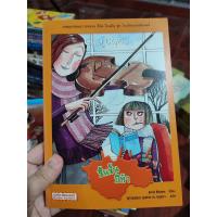 ราคา หนังสือวรรณกรรมเยาวชนของอีนิด ไบรตัน ชุด โรงเรียนเซนต์แคลส์ The Naughtiest Girl ตอน ขึ้นชั้นปีห้า สภาพบ้าน (16263416616)
