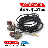 Ostry In-Ear Headphones หูฟัง รุ่น KC10