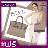 ราคา Bk กระเป๋าที่นิราถือ กระเป๋าใบเฟิร์น ในละครใบไม้ปลิดปลิว กระเป๋าทรง BK TOGO ไซด์ 25 ซ ม (1115630083)