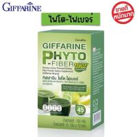 ราคา ไฟเบอร์ ขับถ่าย ไฟโต ไฟเบอร์ กิฟฟารีน PHYTO FIBER Giffarine (21247688067)