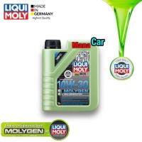 ราคา น้ำมันเครื่อง เบนซิน ไม่แถมกรอง Liqui Moly 10w 30 MolyGen Additive ต้านแรงเสียดทานพิเศษ (20563772537)