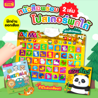 ราคา หนังสือคำศัพท์ Animals หนังสือลากเส้นต่อจุดสำหรับเด็กๆ พร้อมโปสเตอร์พูดได้ กดแล้วมีเสียง Animals (17479756151)