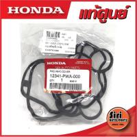 ราคา แท้ศูนย์ CITY JAZZ GD03 08 L15A I DSI 12341 PWA 000 HONDA ยางฝาวาล์ว รุ่น 8 หัวเทียน ประเกนฝาวาล์ว ประเกนฝาวาล์ว ฮอนด้า (9705093578)