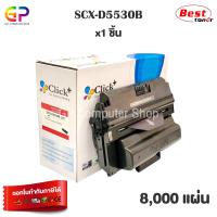ราคา Click Samsung SCX D5530B ตลับหมึกเลเซอร์เทียบเท่า SCX 5330N SCX 5530 SCX 5530FN สีดำ 8000 แผ่น 1 กล่อง (7431288628)