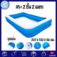 ราคา Loma สระว่ายน้ำเด็ก สระเป่าลม สระน้ำเด็ก สระเด็ก สระว่ายน้ำใหญ่2 2 6 3เมตร2ชั้น สีฟ้า สระน้ำเด็กขนาดใหญ่มาก สระน้ำเด็กเหมาะสำหรับเด็ก1ปี (7185022077)