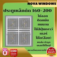 ราคา ประตูเหล็กดัดสำเร็จรูป 160 200 ไม่มีมุ้งลวด เหล็กดัด เหล็กดัดหน้าต่าง ประตูบานเลื่อน (16247986810)