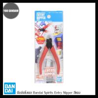 ราคา คีมตัดโมเดล BANDAI SPIRITS ENTRY NIPPER สีแดง บริการเก็บเงินปลายทาง สำหรับคุณ (16196531803)