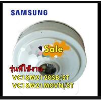 ราคา อะไหล่ของแท้ มอเตอร์เครื่องดูดฝุ่นซัมซุง DJ94 00061H SAMSUNG รุ่น VC18M2120SB ST VC18M21M0VN ST ASSY MOTOR รุ่นที่ใช้งาน VC18M2120SB ST VC18M21M0VN ST (17143184620)