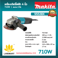 ราคา MAKITA M0910B Angle Grinder เครื่องเจียไฟฟ้า 100 มม 4 540 วัตต์ สวิตช์ท้าย MAKITA (20475984048)