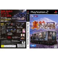 ราคา แผ่นเกมส์ PS2 Shin Bakusou Dekotora Densetsu Charlyotaku คุณภาพ ส่งไว (16742548824)