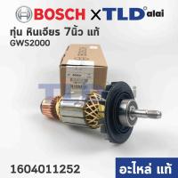 ราคา ทุ่น แท้ ทุ่นหินเจียร Bosch บ๊อช รุ่น GWS2000 GWS20 180 1604011252 อะไหล่แท้ 100 (15013209598)