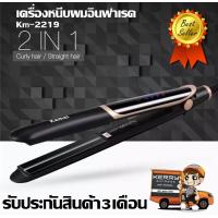 ราคา CKL JMF ET9934 JMF 9934 เครื่องหนีบผม ที่หนีบผม JMF9934 ที่หนีบผมหยิก ปรับระดับความร้อนได้ 5 ระดับ ทำให้ผม (14193181752)