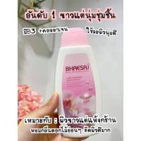 ราคา โลชั่นเภสัช เภสัชสีชมพู สูตรคอลลาเจน มีของแถม 3 ขนาด พร้อมส่งมาก (16701358062)
