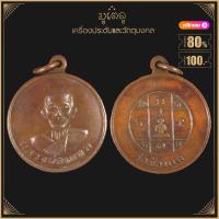 ราคา พระเครื่อง จี้พระ หลวงพ่อพรหม วัดช่องแค จ นครสวรรค์ (4164666994)