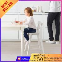 ราคา เก้าอี้เด็ก ขาว สั่งปุ้บ ส่งปั้บ เก้าอี้กินข้าวเด็ก เก้าอี้ทานข้าว เก้าอี้นั่งเด็กมีที่พักเท้า เก้าอี้กินข้าว อิ เกีย เก้าอี้เด็ก ikea เก้าอี้หัดนั่งเด็กวาดรูป เก้าอี้ทานข้าวขายาวสูง high chair Junior