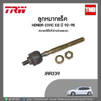 ราคา Trw ลูกหมากแร็ค honda civic eg เตารีด ปี 1992 1995 JAR339 ราคาต่อตัว (1379096393)