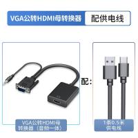 ราคา ตัวแปลง VGA เป็น HDMI หัวแปลง VGA เป็น HDMI ตัวเมียแถบคาดศีรษะเสียงแล็ปท็อปพร้อมจอแสดงผล (21030666912)