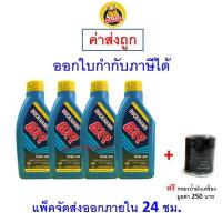 ราคา ส่งไว ใหม่ ของแท้ น้ำมันเครื่อง DUCKHAMS QXR SP 10W 40 10W40 4 ลิตร (20593283424)