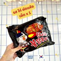 ราคา Noona Mart มาม่าเกาหลี ซัมยัง บูลดัก รสเผ็ดและเผ็ดมาก ชีส คาร์โบนารา จัมป้ง กิมจิ มะเขือเทศ Samyang Buldak Ramen spicy level 1 or 2 or 3 Quattro Cheese Carbonara etc (18561460019)