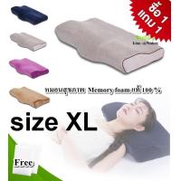 ราคา Buy 1 get 1 หมอนเพื่อสุขภาพ หมอนหนุนนอน หมอน หมอนหนุนเพื่อสุขภาพ หมอนสุขภาพ หมอนรองนอน หมอนรองคอ ทรง Butterfly Wing หมอนเมมโมรี่โฟม healthy pillow neck support (507688756)