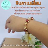 ราคา กำไลหินมงคล หินคาเนเลี่ยน สวยหรูดูดี เป็นสายโซ่18k แบบรูดได้ ใส่ง่าย (21190779115)