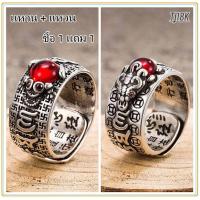 ราคา แหวน แหวน แหวนเงิน ปี่เซียะ แหวน เท่ๆ แหวนหยก ฟรีไซส์ แหวนมงคล ความมั่งคั่ง รุ่งเรือง มีกินมีใช้ไม่ขาดสาย แหวนทองเคลือบ 039 แหวนหนัก 2 สลึงแหวนทองเคลือบแก้ว ทองสวย แหวนทอง แหวนทองชุบ แหวนทองสวย แหวนน 