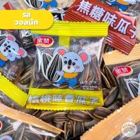 ราคา NEW เมล็ดทานตะวัน เมล็ดทานตะวันอบแห้ง คัดพิเศษ สินค้านำเข้าตัวดัง 1ห่อ 10กรัม มี 5 รสชาติ ห่อเล็กสะดวกพกพา เม็ดใหญ่ อร่อย หอมหวาน (19537392592)
