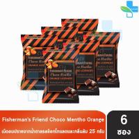 ราคา Fishermans Friend ฟิชเชอร์แมนส์ เฟรนด์ ลูกอมปราศจากน้ำตาล ขนาด 25 กรัม 6 ซอง Fisherman เลือกได้ ทุกรสชาติ (18335204449)