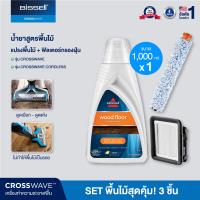 ราคา BISSELL ชุดอุปกรณ์เสริม Crosswave ยกเว้นรุ่น Crosswave X7 (20448126766)