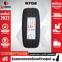 ราคา DEESTONE 245 45R20 ยางรถยนต์รุ่น R702 1เส้น ปีใหม่ล่าสุด ฟรีจุ๊บยางเกรดA ฟรีค่าจัดส่ง (15895372962)