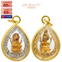 ราคา จี้ จี้พระไม่ลอก จี้พระหุ้มทอง ไม่ลอกไม่ดำ หลวงปู่ทวด พระแก้วมรกต พระพิฆเนศ พระพรหม พระรอด ท้าวเวสสุวรรณ ล้อมเพชร เลี่ยมกรอบทอง (14898815816)