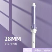 ราคา เครื่องหนีบผม เครื่องม้วนผม 32mm ที่ม้วนผม 28mm ที่ม้วนผมลอน เครื่องม้วนผมแกนใหญ่สะใจ ที่ม้วนผมลอน (19577500165)