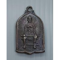 ราคา เหรียญพญาเม็งราย รุ่นสร้างคุ้มพญาเม็งราย เชียงราย รุ่น 1 ปี 2532 (9349547677)