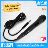 ราคา ไมค์พร้อมสาย ไมโครโฟน ร้องเพลง พูด คาราโอเกะ Professional Dynamic Microphone ไมค์สาย ไมค์โครโฟนสาย karaoke microphone (9512646126)
