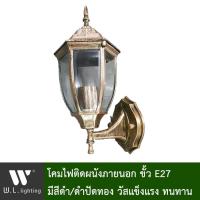 ราคา โคมไฟกิ่งภายนอก โคมไฟติดผนัง สไตล์คลาสสิค สีดำ ดำปัดทอง แก้วใส รุ่น WL TY1302 BK BG (4711166121)