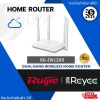 ราคา Reyee รุ่น RG EW1200 1200M Dual band Gigabit Wireless Mesh Router 802 11ac Wave2 MU MIMO เสา 5dBi x 4 (18059798455)