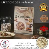 ราคา Granovibes Granola Almond Grains กราโนไวบ์ส 350g รส อัลมอนด์ (3860268357)