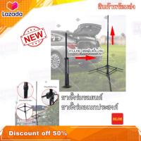 ราคา ขาตั้งร่มรถยนต์ ขาตั้งร่มสนาม ขาตั้งร่มกันแดด ขาตั้งร่มรถ ขาตั้งทำเป็นร่มสนาม ร่มรถยนต์ ร่มกันแดด ทำเป็นร่มอเนกประสงค์ ขาร่มรถยนต์ (1401522611)