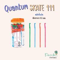 ราคา Quantum ปากกา ปากกาลูกลื่น รุ่น Skate 111 หมึกน้ำเงิน ขนาดหัวปากกา 0 5 มม (17631866872)