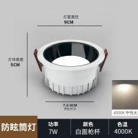 ราคา Deep Cup Anti Glare Downlight Embedded Led Ceiling Lamp Headless Lamp Extremely Narrow Frame Cob Living Room Internet Hot New Downlight by Hs2023 (19435582615)
