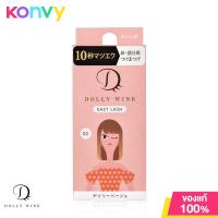 ราคา DOLLY WINK Easy Lash 1 Pair No 2 ขนตาปลอม แบรนด์ดอลลี่ วิงค์ NO 02 เดลี่ เบจ (16929829972)