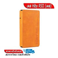 ราคา เคส Hiby R5II เคส เคสหนังเกรดพรีเมี่ยม (14544204457)