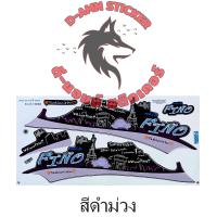 ราคา สติ๊กเกอร์แต่งรถ FINO 2012 รุ่น 19 (19066975716)