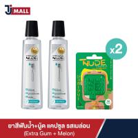 ราคา แพ็คคู่ NUDE Liquid Toothpaste ยาสีฟันน้ำ สูตร Extra Gum Health NUDE Capsule รสเมล่อน 2pack (18891113267)