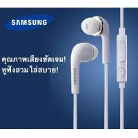 ราคา หูฟัง Samsung Small Talk Earphone ใช้ได้ทุกรุ่น Samsung ระดับพรีเมี่ยม (4777866934)