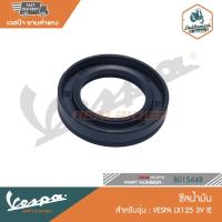 ราคา VESPA ซีลน้ำมัน 24x35x7 LX125 3V IE B015448 (17611161377)